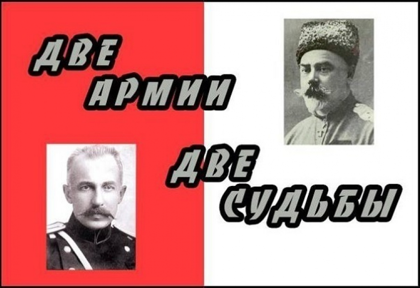 В Волжском откроется выставка о судьбах двух генералов Русской армии
