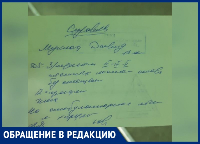 Ребенка с переломом руки не приняли в травмпункте в Волжском