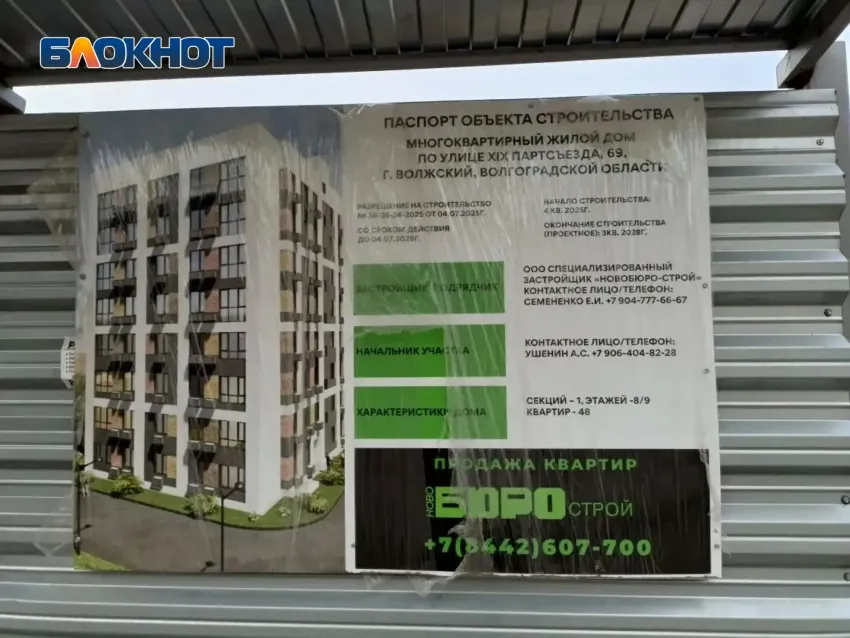 8-этажку возведут среди низеньких домов старой части Волжского 