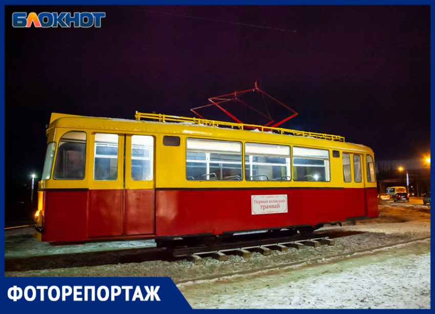 На кольце ВПЗ в Волжском появился трамвай-памятник: фоторепортаж