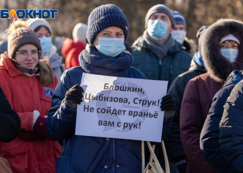 В Волгограде прошла массовая акция протеста защитников местного времени