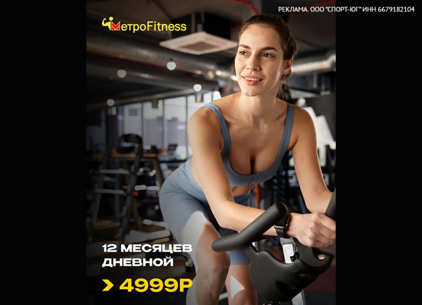 Тело вашей мечты уже этим летом всего за 4 999 ₽*