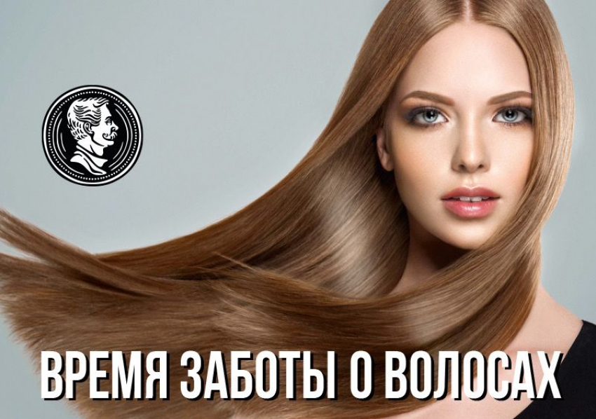-10% на спа-процедуры для волос: ламинирование или плазма