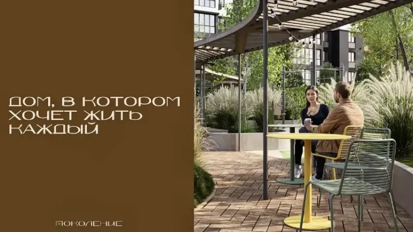 Дом, в котором хочется жить