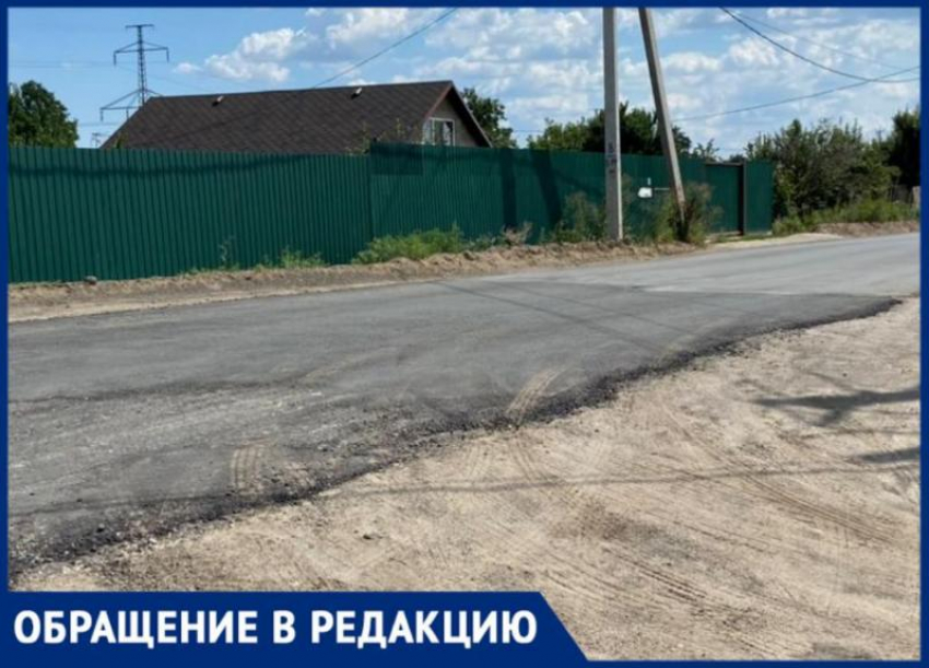Асфальт закончился на самом интересном: жители Волжского в шоке от ремонта дорог на Зеленом