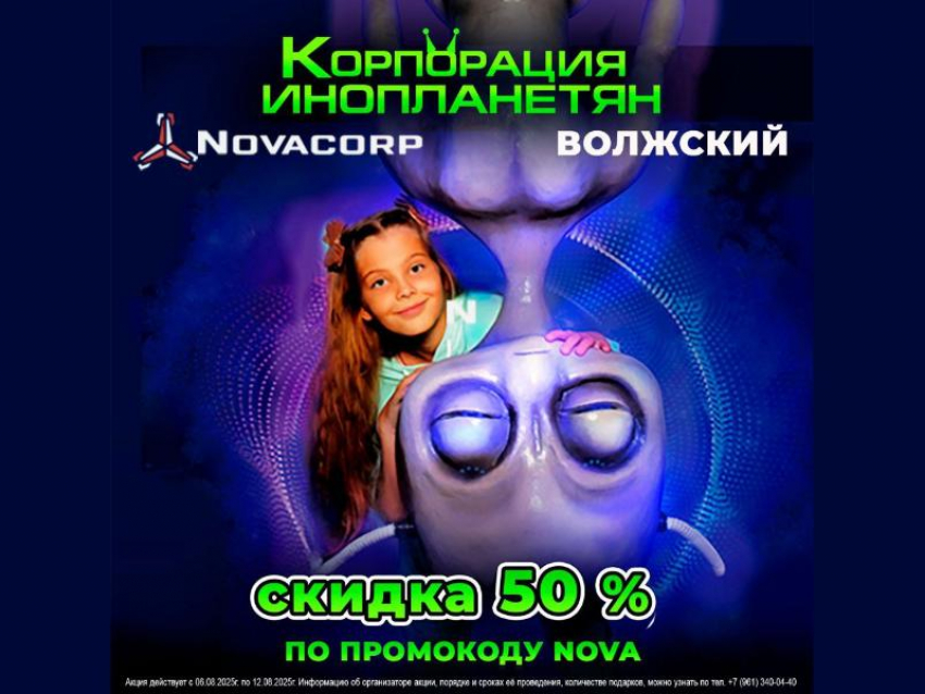 Предложение пришельцев, от которого нельзя отказаться!