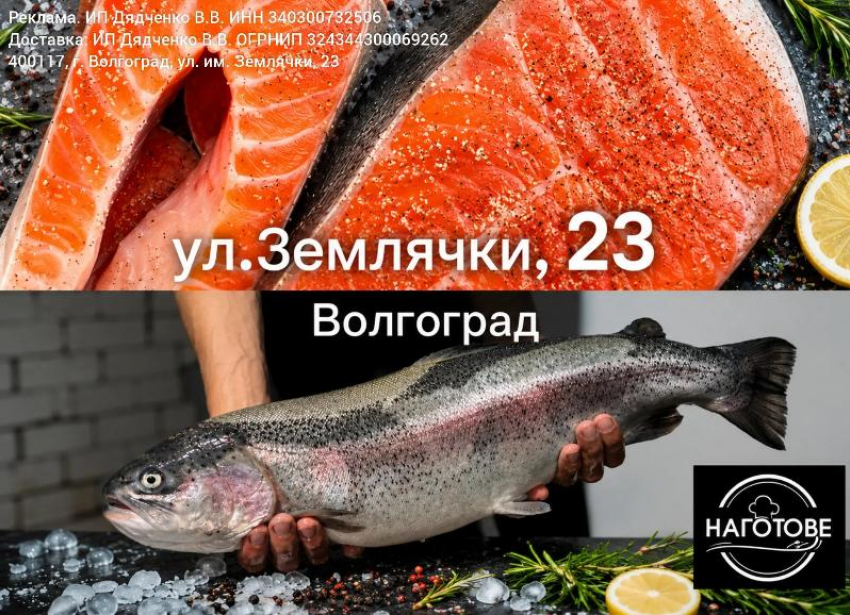 Товар дня. Свежая форель по вкусным ценам 