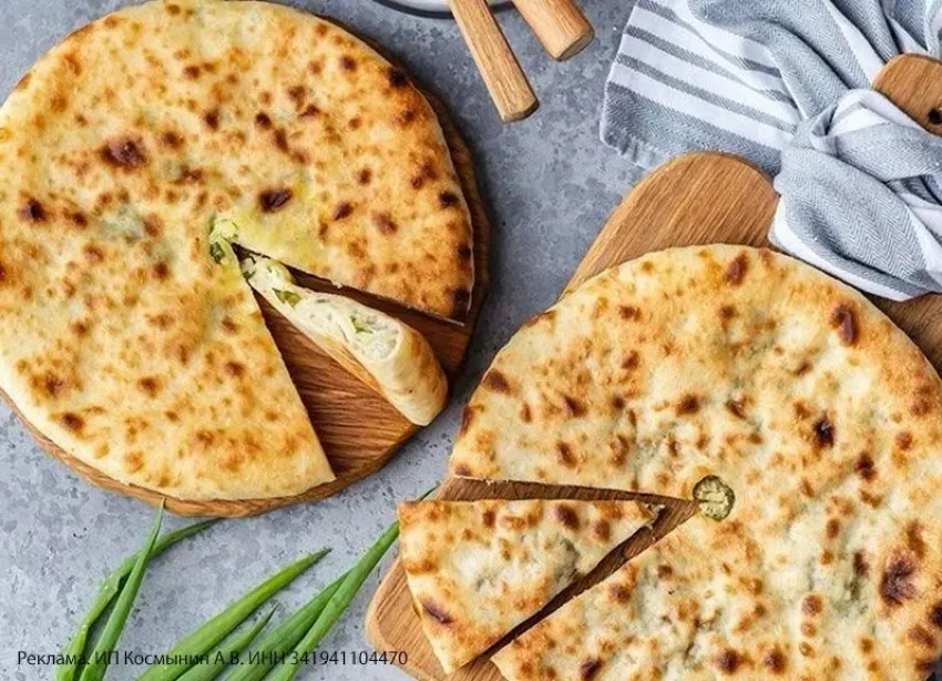 Товар дня! Скидка 15% на Осетинские пироги
