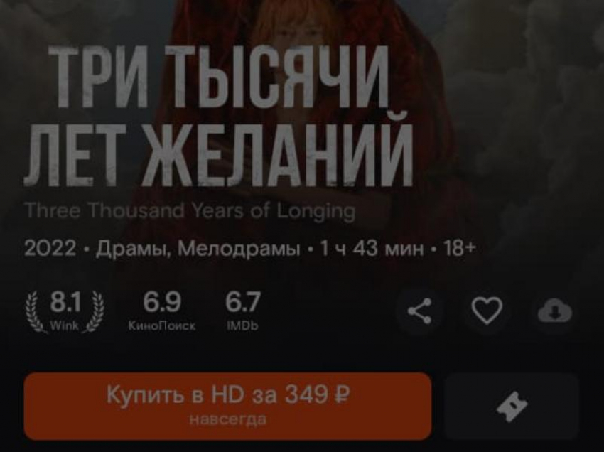 Меняем мультибонусы от ВТБ на киновпечатления — отличные фильмы и сериалы в видеосервисе Wink