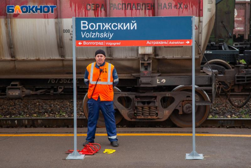 Дополнительную электричку пустят для болельщиков «Ротор» в Волжский