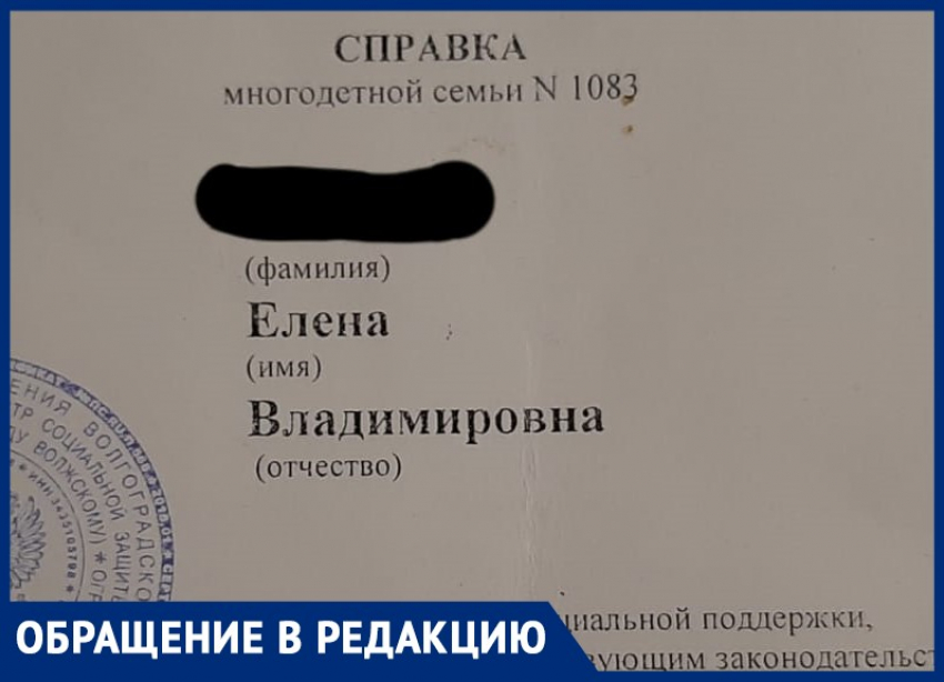 Волжанка рассказала об отношении к многодетным в детской поликлинике № 2