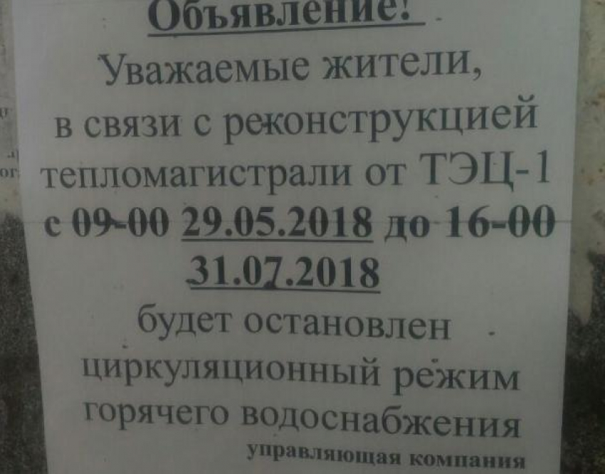 В самую жару волжане лишатся горячей воды на 2 месяца