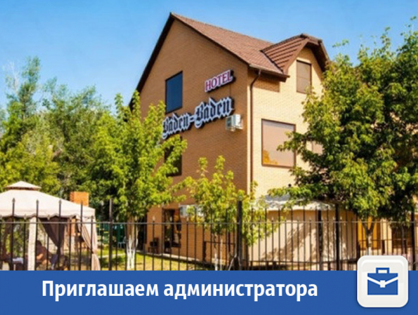 Приветливого администатора примут в гостинице 