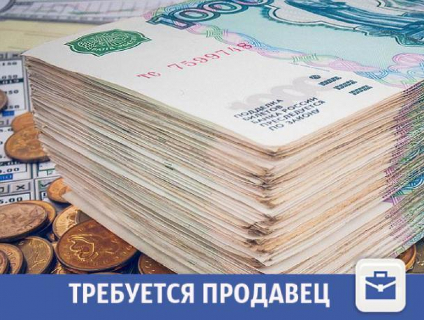 В Волжском требуется продавец-кассир