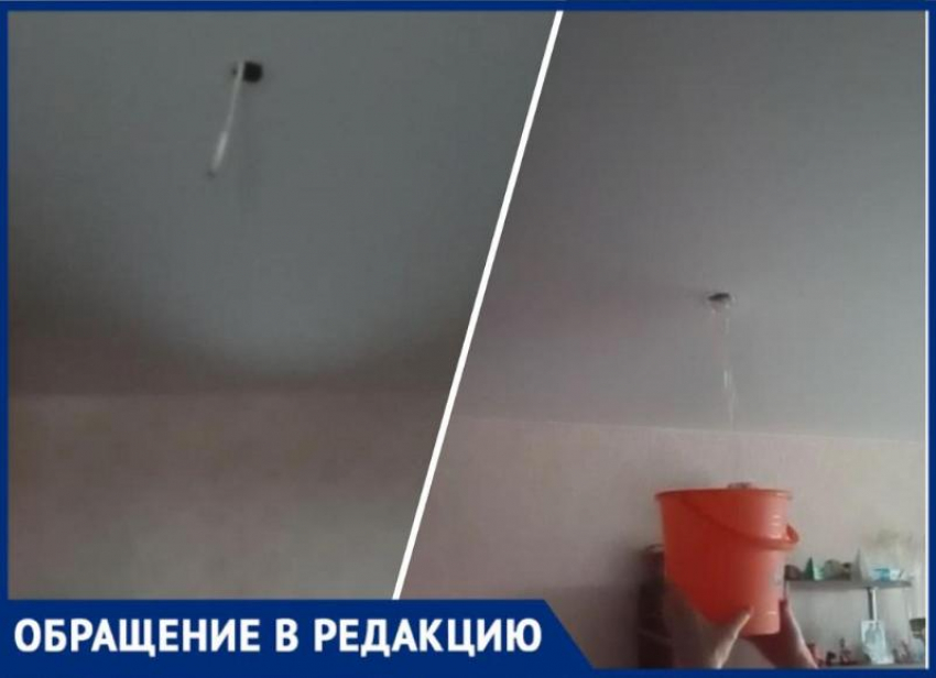 Вода ручьем стекает с потолка в квартире в Волжском