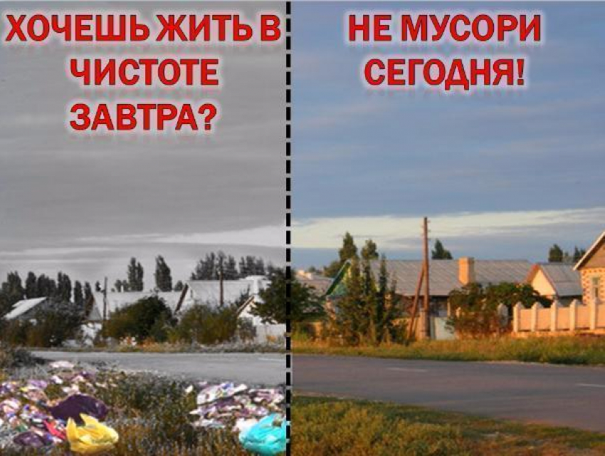 Школьников из Волжского приглашают сделать «знаки против мусора"