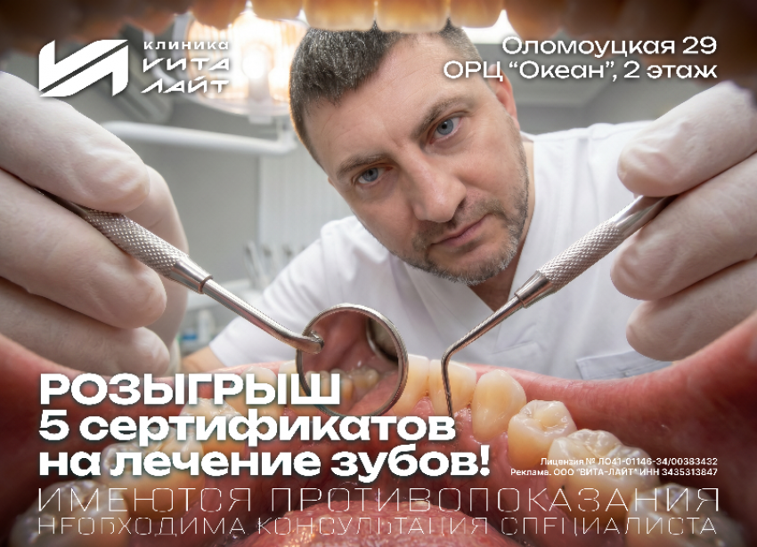 Клиника «Вита-лайт» проводит розыгрыш среди подписчиков
