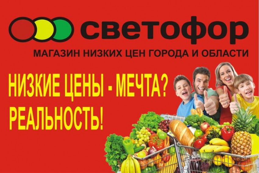 Только три дня в магазине «Светофор» на Мира, 42д/2 супер выгодные цены