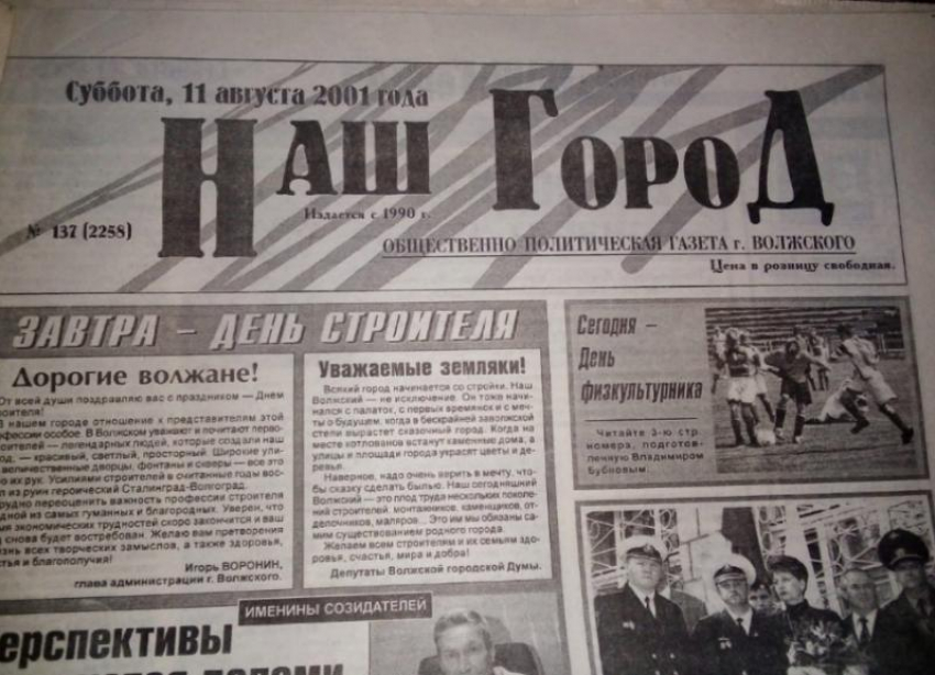 На браконьеров заведено 28 уголовных дел в Волжском: по страницам старых газет