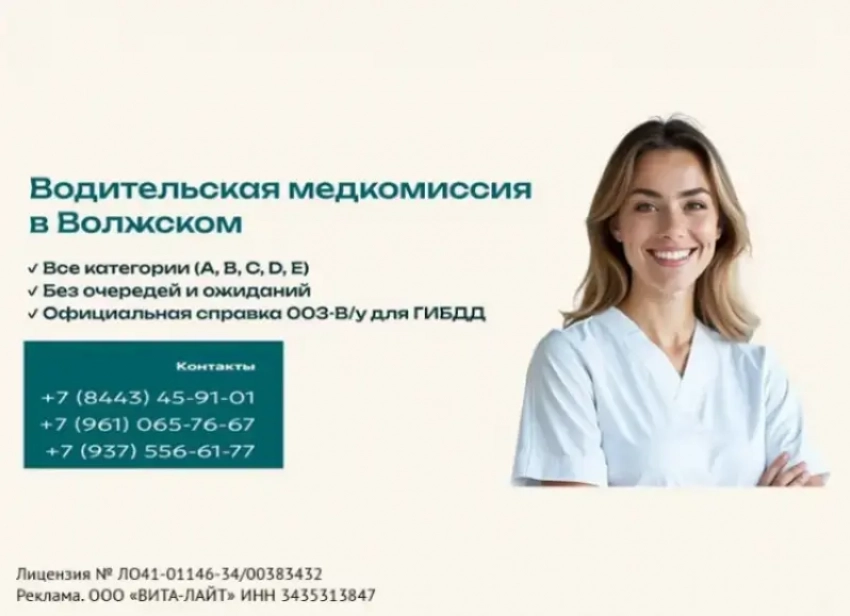 Пройдите медкомиссию для получения прав без суеты: «Вита-Лайт» ждет Вас