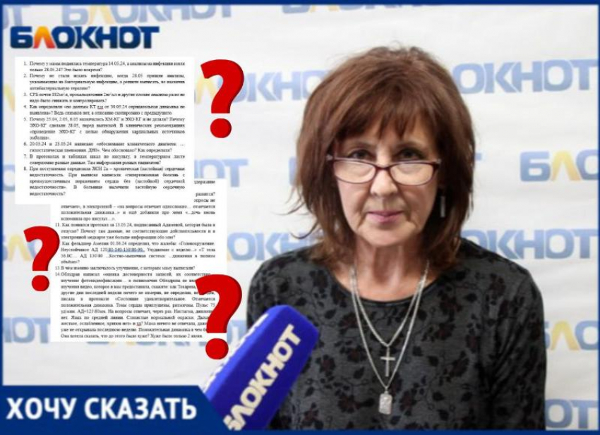 «Маму выписали умирать»: волжанка Марина Кротова прокомментировала «очередные отписки» облздрава о лечении в больнице Фишера и выписке с летальным исходом 