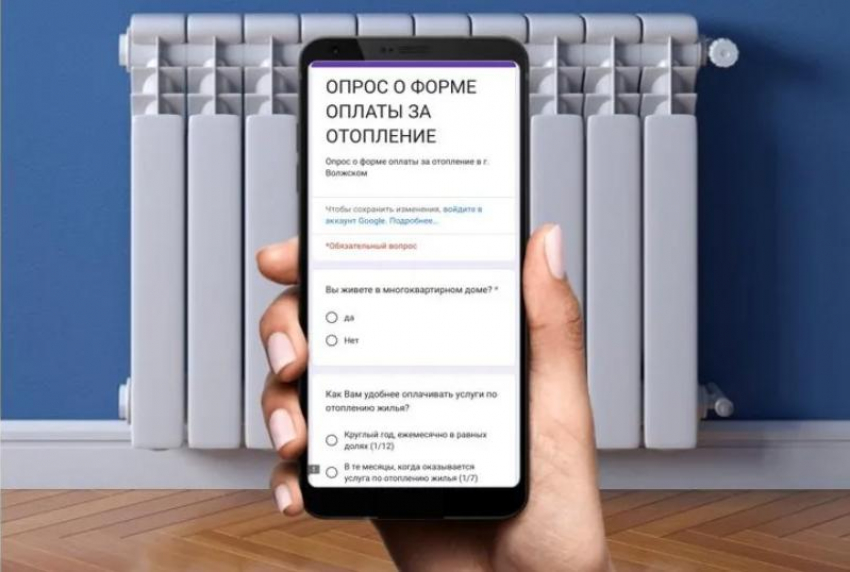 Перехода на сезонную оплату отопления можно избежать: в Волжском проводят онлайн-опрос