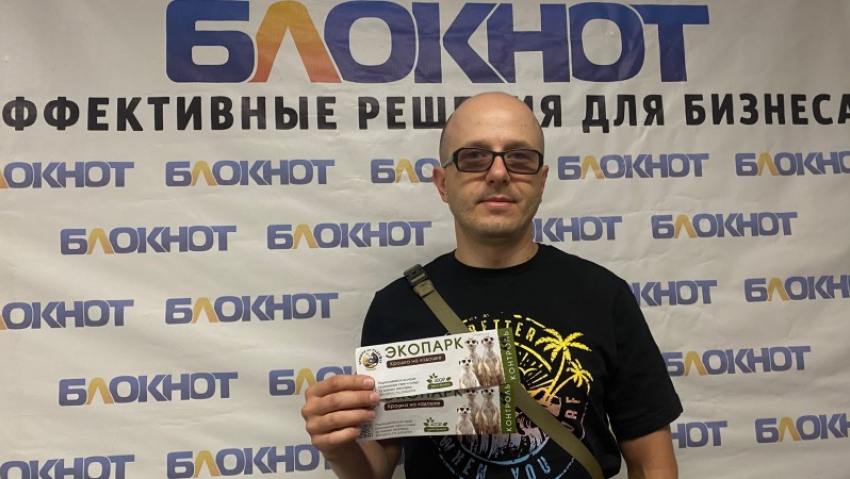 Четвертый победитель еженедельного розыгрыша от «Блокнот Волжский»