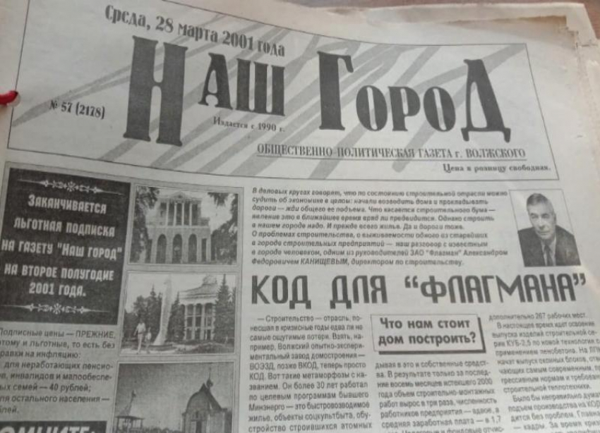 Зверское убийство шестиклассника в Волжском: по страницам старых газет