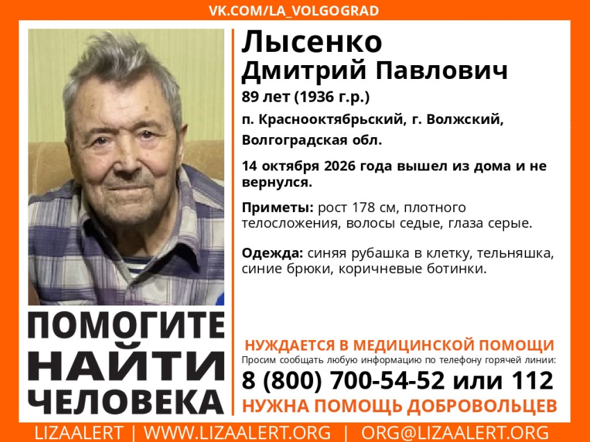 Вышел из дома и исчез: в Волжском ищут 89-летнего пенсионера, которому нужна медицинская помощь