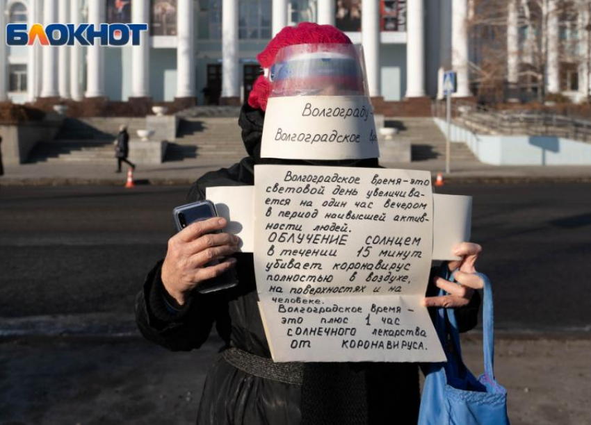 Пожили по Москве и хватит: волгоградцы собрали подписи за новый референдум по переводу стрелок