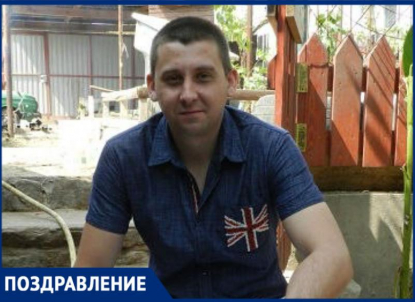 Замечательного человека Александра Викторова поздравляют с днем рождения