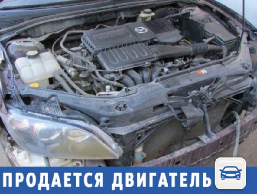 Двигатель на Mazda 3 продается в Волжском