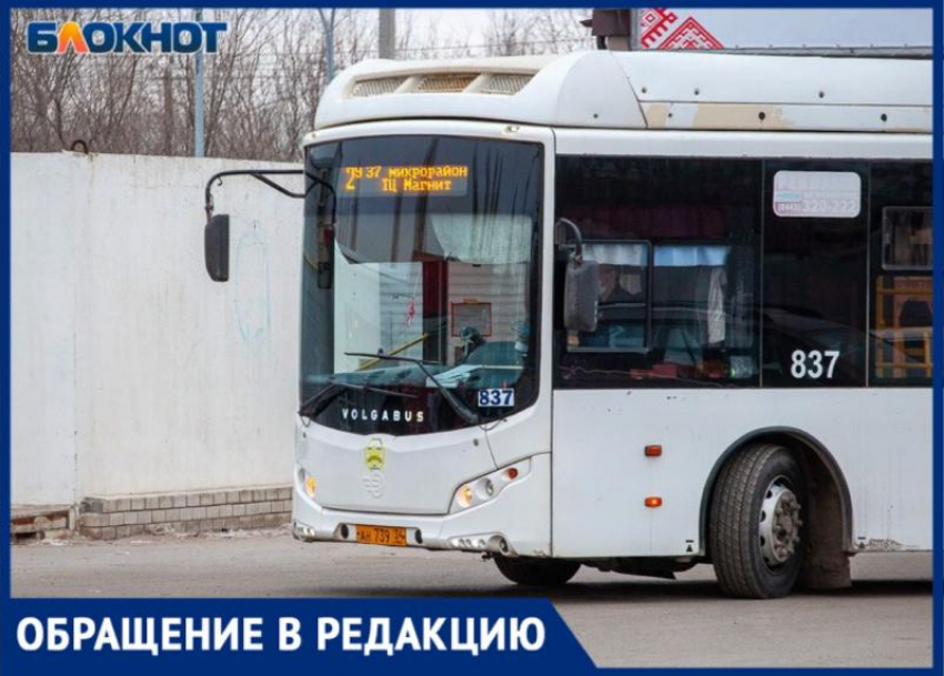 «Куда полезла?»: о хамстве вместо обилечивания в автобусах рассказала жительница Волжского