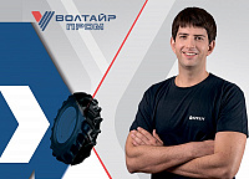 Крупное предприятие Волжского приглашает на работу