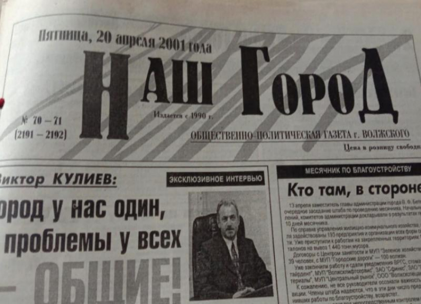 После дождика в Волжском нашли мину: по страницам старых газет