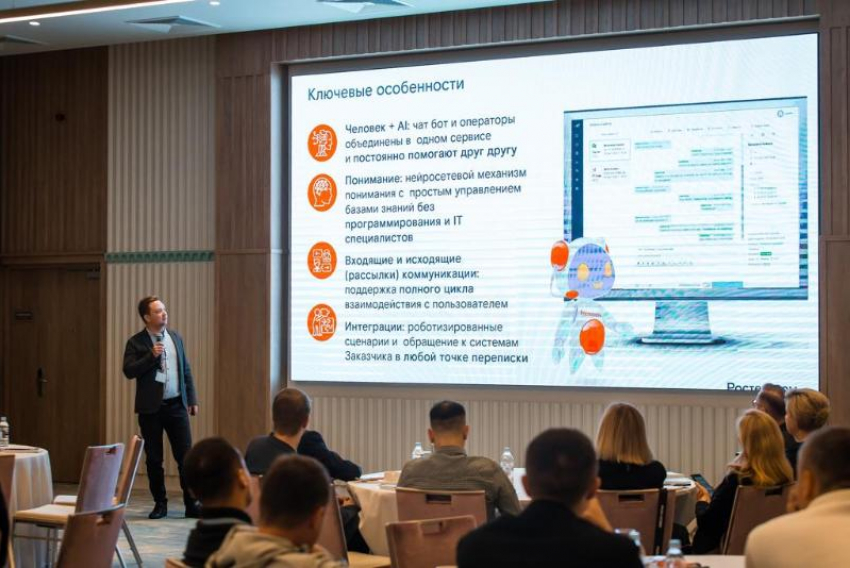 Новый стандарт: «Ростелеком» презентовал операторам-партнерам сервис для автоматизации служб поддержки