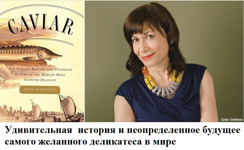 Как волжский осетр «заслужил» Пулитцеровскую премию