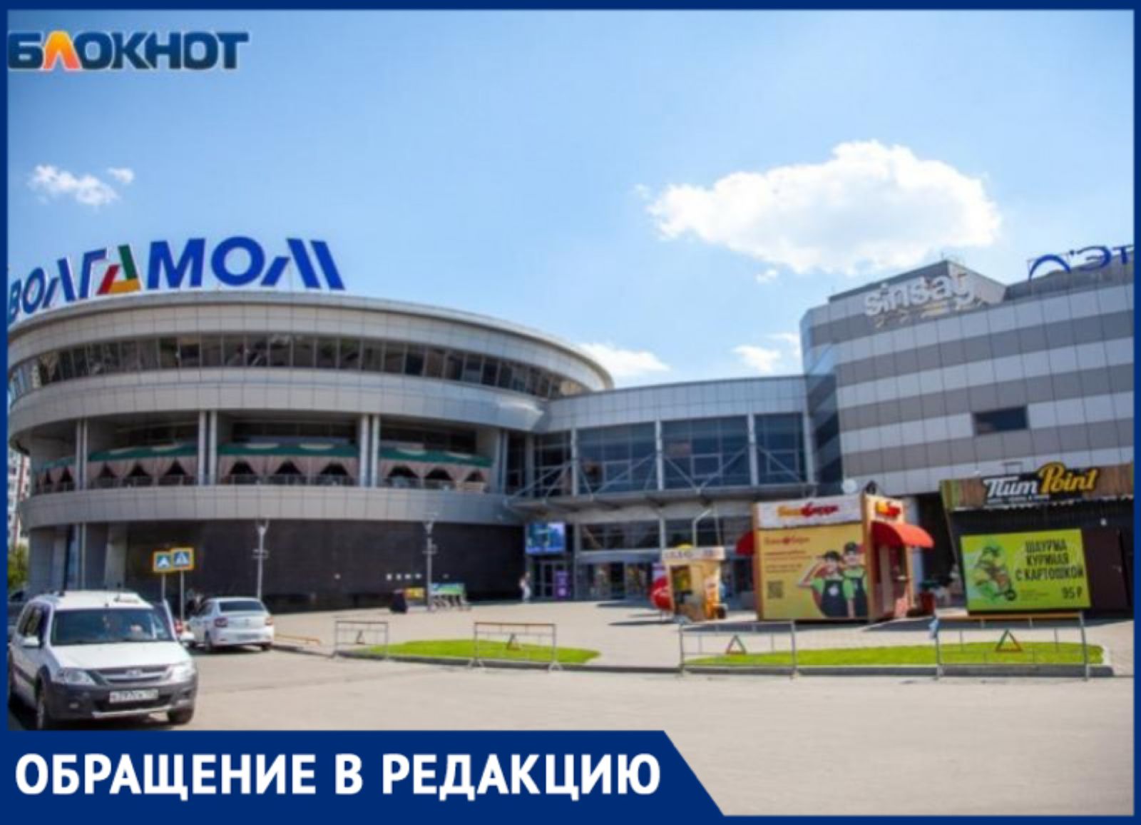 Пьяная группа испортила показ фильма в кинотеатре Волжского