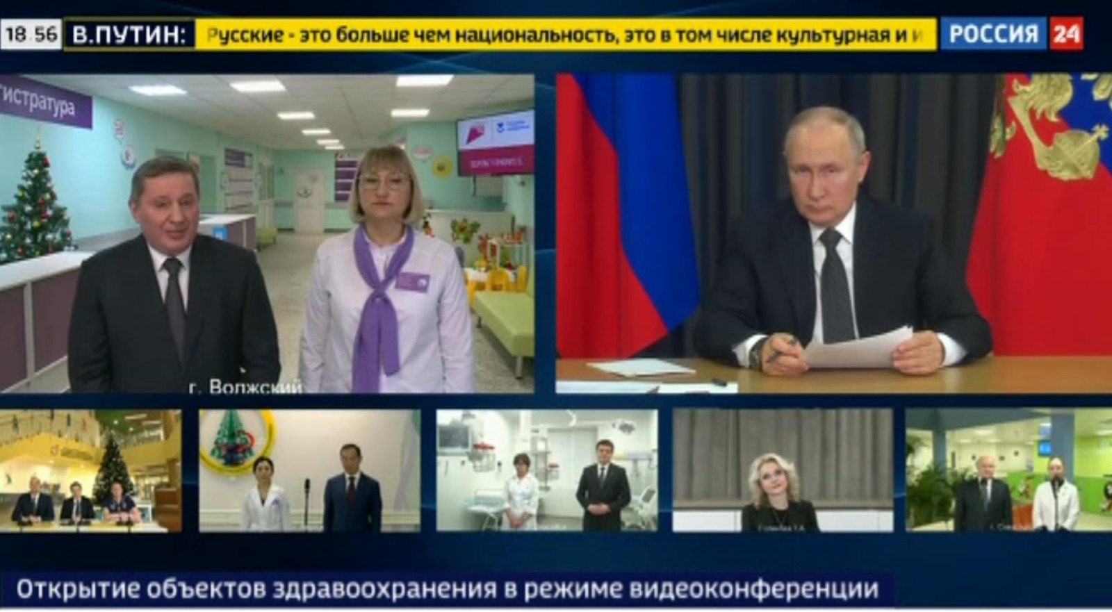 Владимир Путин выслушал доклад Бочарова и главврача по детской поликлинике  Волжского