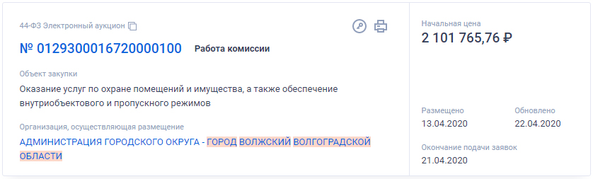 Госзакупки.jpg Госзакупки.jpg