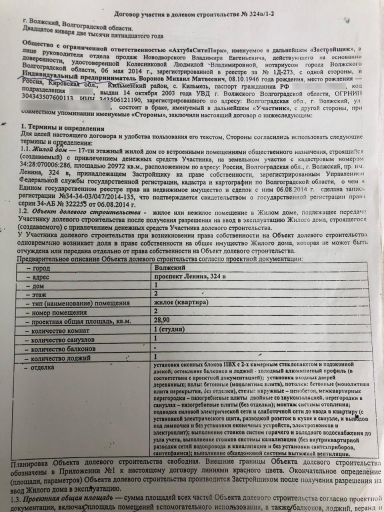 Экс-депутат и бизнесмен Михаил Воронов должен мне 150 тысяч», - волжанка