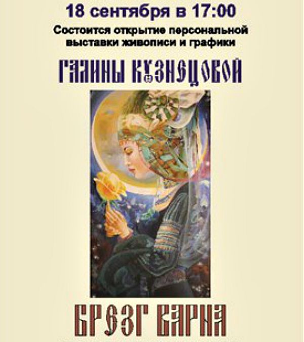 Брезг варна.jpg