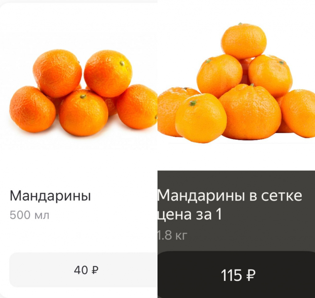 Мандарины в магните. Калории в мандарине. Калорийность мандарина. Мандарины магнит. Самый дорогой мандарин в мире.