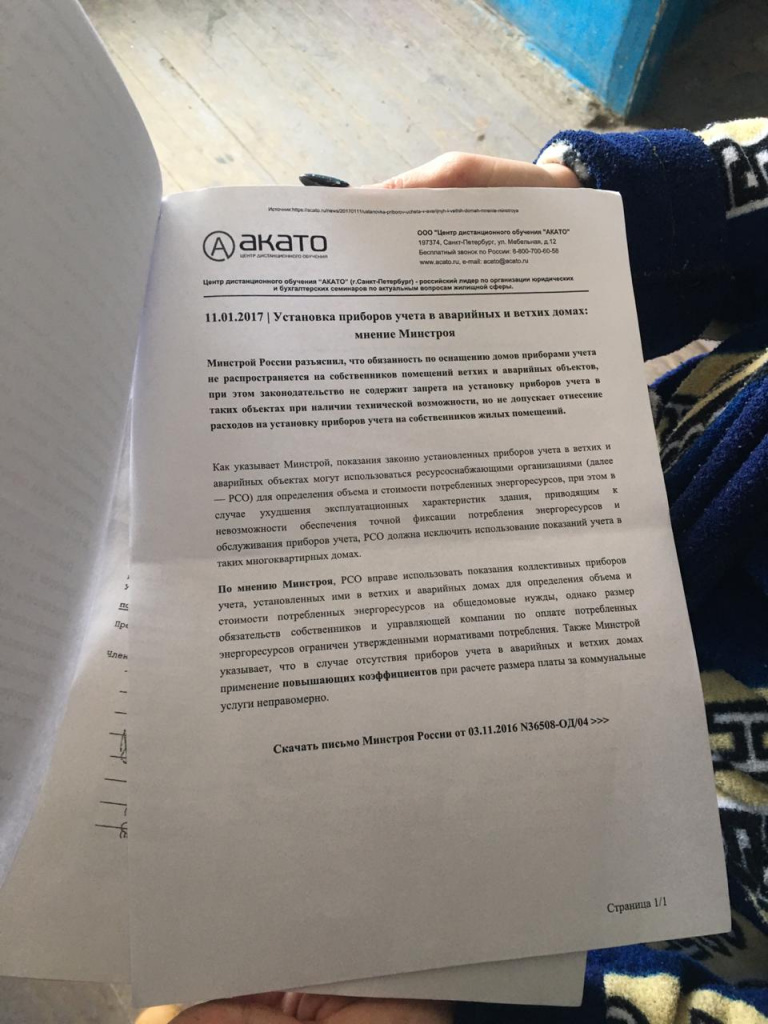 Услышьте нас», - жители аварийного общежития