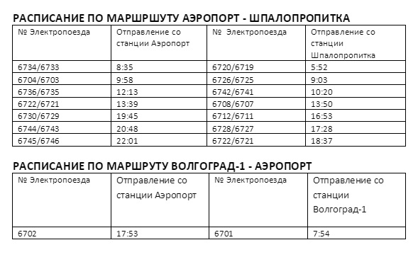 расписание 3.jpg