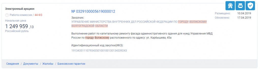 Гос.jpg