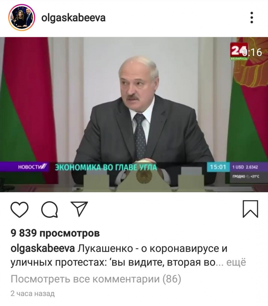 Волжанка Ольга Скабеева о резких переменах Лукашенко по отношению к пандемии