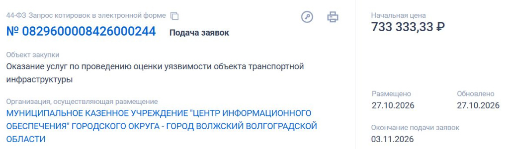 Скриншот 29-10-2026 091733.jpg