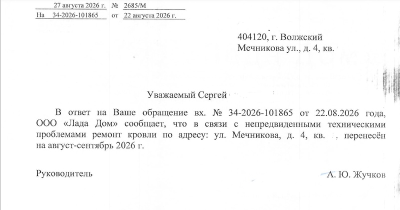 лададом2