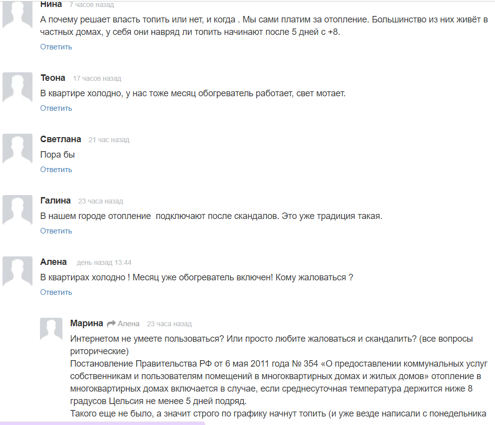 Волжане призывают чиновников начать отопительный сезон не дожидаясь  8-градусной температуры